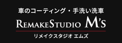 リメイクスタジオ エムズ